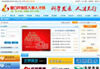 沈陽人才類網(wǎng)站制作